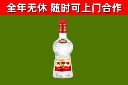 梁园区烟酒回收剑南春水晶剑2.jpg