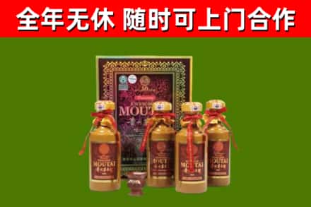 梁园区烟酒回收50年茅台酒.jpg