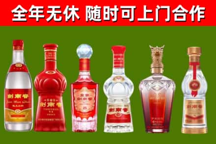 梁园区回收剑南春酒