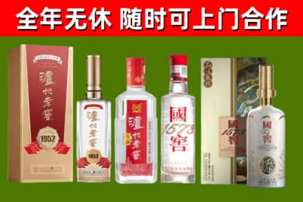 梁园区烟酒回收泸州老窖系列.jpg