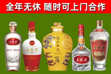 梁园区烟酒回收五粮液系列.jpg